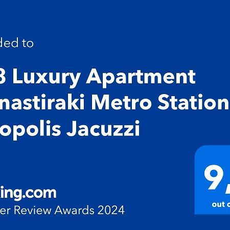אתונה K58 Luxury Apartment Monastiraki Metro Station Acropolis Jacuzzi מראה חיצוני תמונה